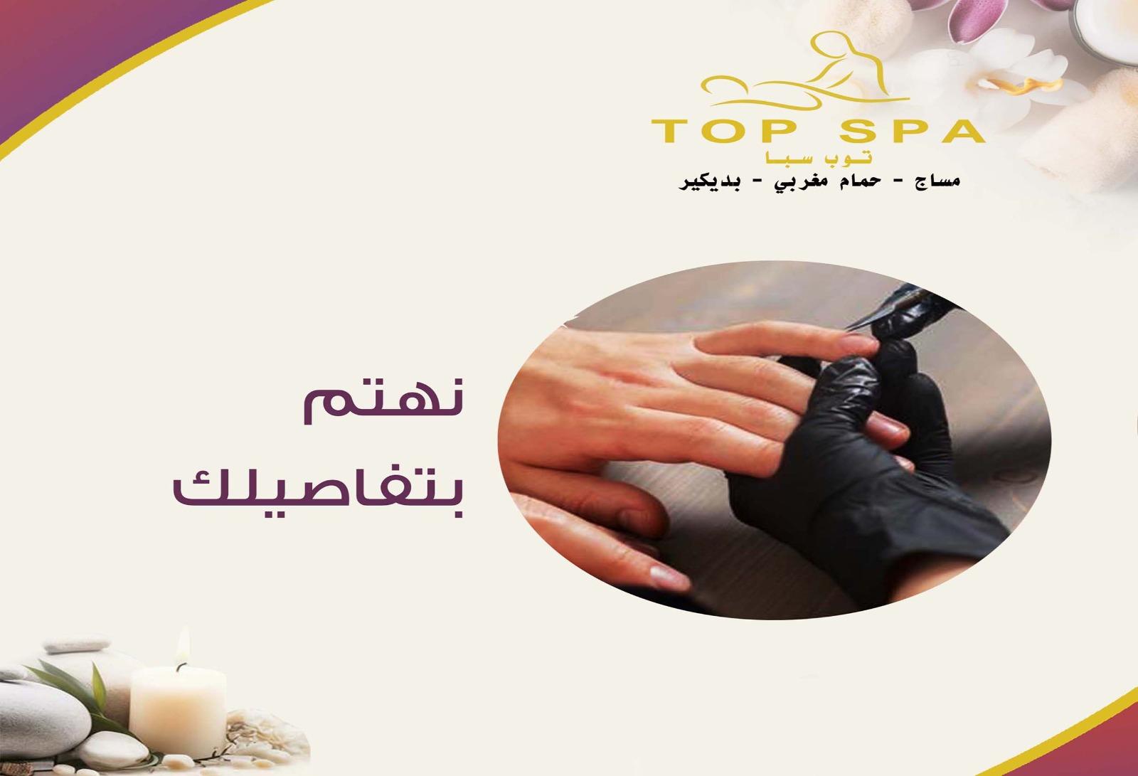 top spa for men
